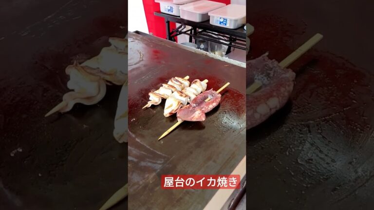 屋台のイカ焼き#イカ焼き