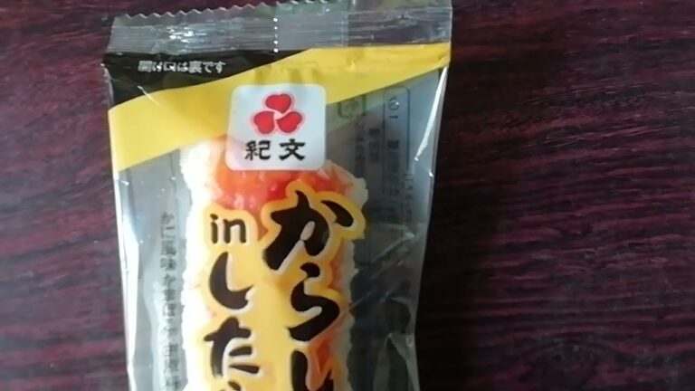 [気になる食品を発見!？]高たんぱく?！ 紀文 [カニかまにしたらば® シリーズ からしマヨinしたらば]～おもしろ食品紹介動画！～