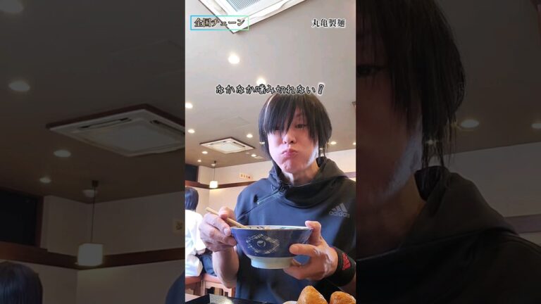 【丸亀製麺】鬼おろし豚しゃぶぶっかけ　#udon #japanesefood #shorts #うどん #おすすめ