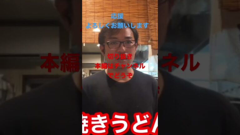 ラーメン屋店主がバイトの為に作る。まかない『焼きうどん』「それでええー」