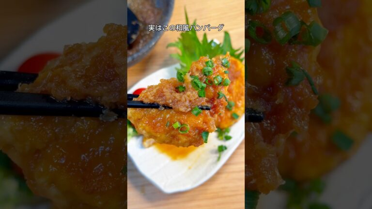 1個76円で激安!鶏むねひき肉の和風豆腐ハンバーグ🤤