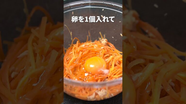 ツナ入りで子供も食べやすいしお弁当にもばっちり！レンジで簡単にんじんしりしり【今日のあと一品】【副菜レシピ】#shorts