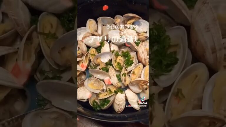 今日のおつまみ【あさりの酒蒸しパセリあえ】あさり、塩、酒、パセリ#shorts