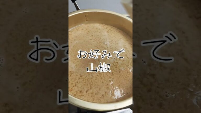寒い夜は熱々の担々鍋を食べればいい