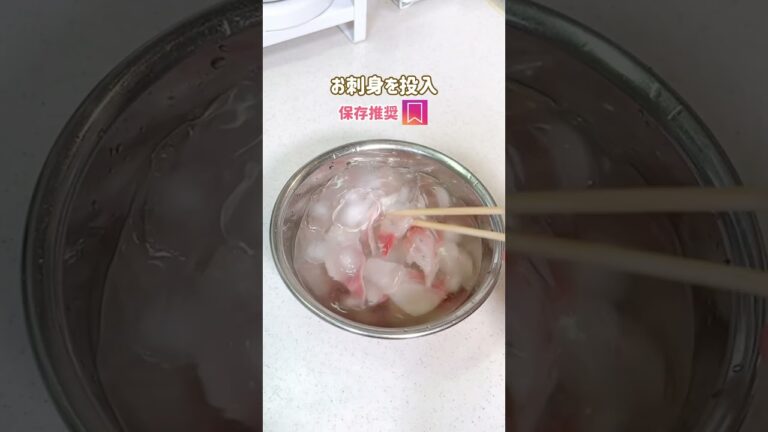 【知らないと損】スーパーのお刺身を美味しく食べる裏ワザ　#ライフハック #時短家事 #暮らしの知恵 #刺身