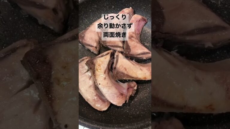 半額ブリの塩焼き【簡単おつまみ】 #shorts