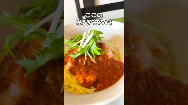 【千葉県グルメ】真夏にピッタリの冷製パスタがもちもちで美味しかった！(君津市)#千葉県グルメ #冷製パスタ #ピザ