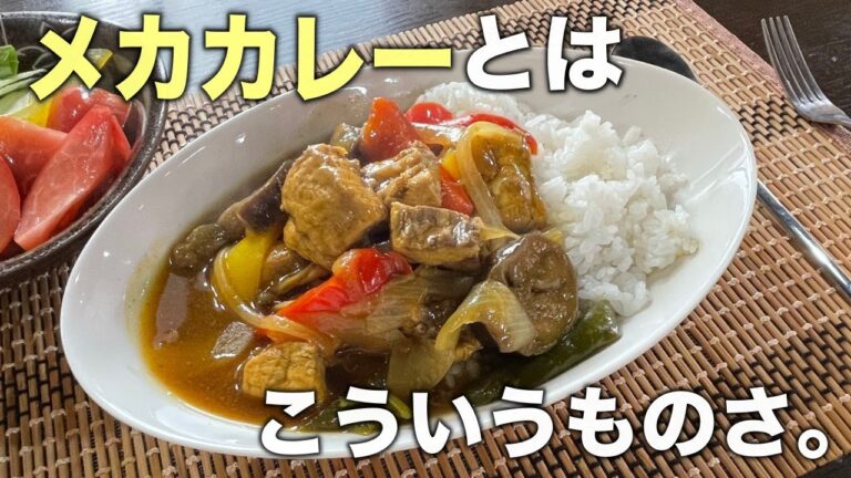 メカジキのアラをたっぷり使った気仙沼のソウルフード【メカカレー】がメチャクチャうまかったです。