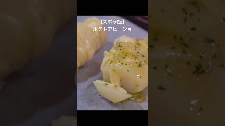 【10分で作れる】ポテトアヒージョ #簡単レシピ #cooking #おつまみ