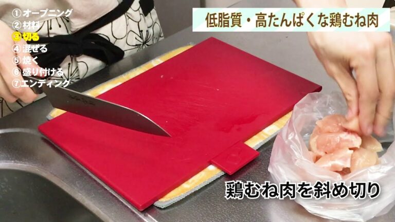 【鶏むね肉のチリソース】#ユアプロキッチン #YourPROKITCHEN #YourPROキッチン #管理栄養士