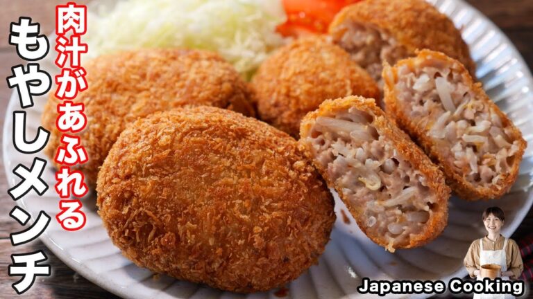 【１個４０円で作れて溢れる肉汁が絶品！】キャベツを超えた美味しさ「もやしメンチカツ」の作り方