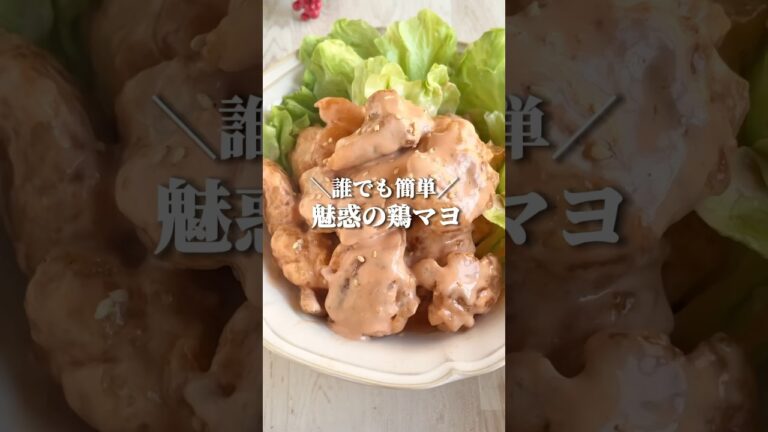 もうエビ買わない。鶏肉で激安◯◯✨#youtubeshorts #簡単レシピ #節約レシピ #節約ごはん #鶏肉レシピ #鶏もも肉 #ヘルシーレシピ #ダイエットレシピ #shorts