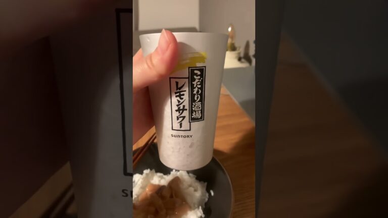 仕事終わりに、白米とイカの塩辛をレモンサワーと食すだけの動画