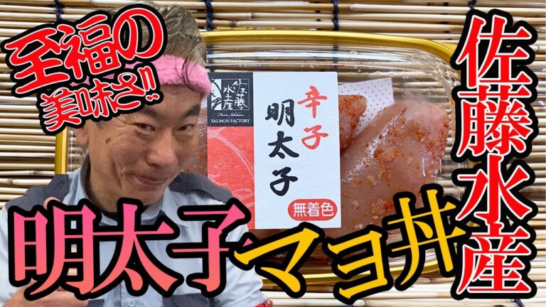 人気動画レシピつくってみた！【 明太マヨ丼編】