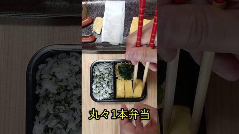 これが王道？　加藤家のお弁当　第14回