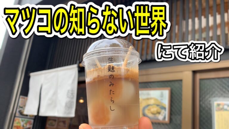 【名古屋/話題沸騰】みたらし団子の世界が進化