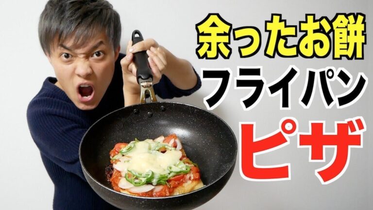 【もちピザ】子ども大喜び間違いなし！簡単お餅レシピ！！