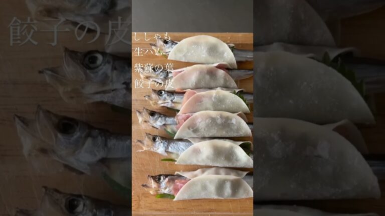 クラフトビールに！ししゃも餃子🐟🥟