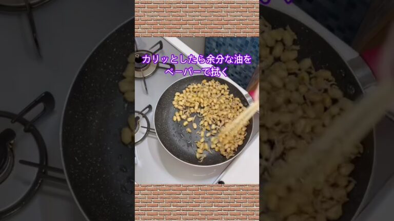 大豆とジャコの甘辛炒めの作り方♪#shorts#shokenママ#大豆とジャコの甘辛炒め