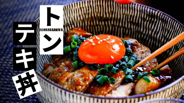 豚肉にとろ～り卵黄をそえて【トンテキ丼】これ、白ごはんが止まらないこと間違いなし！タレにワサビを忍ばせることで深みとアクセントを演出もポイント