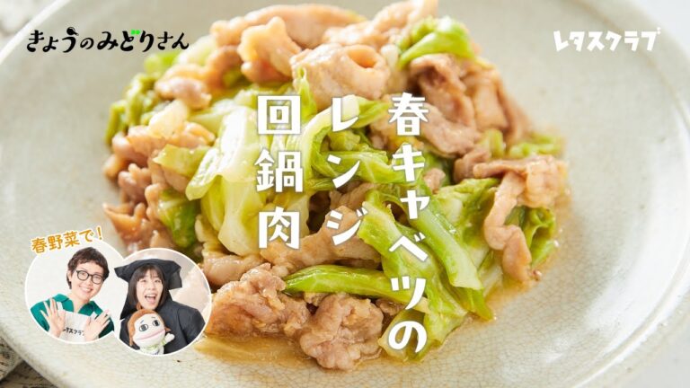 【レンジでできた】まるで火力ガンガン本格中華！キャベツのレンジ回鍋肉