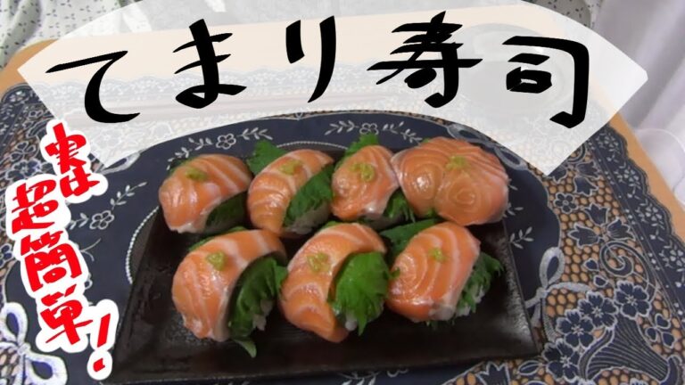 【ＮＷＴＲの中身】てまり寿司