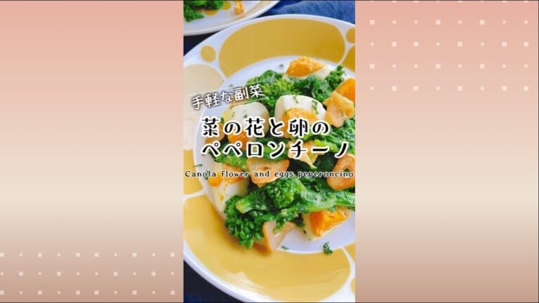 菜の花と卵のニンニク炒め/Canola flower and eggs peperoncino/菜の花ペペロンチーノ