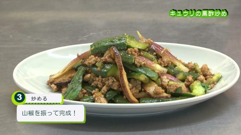 こだわりレシピ・キュウリの黒酢炒め