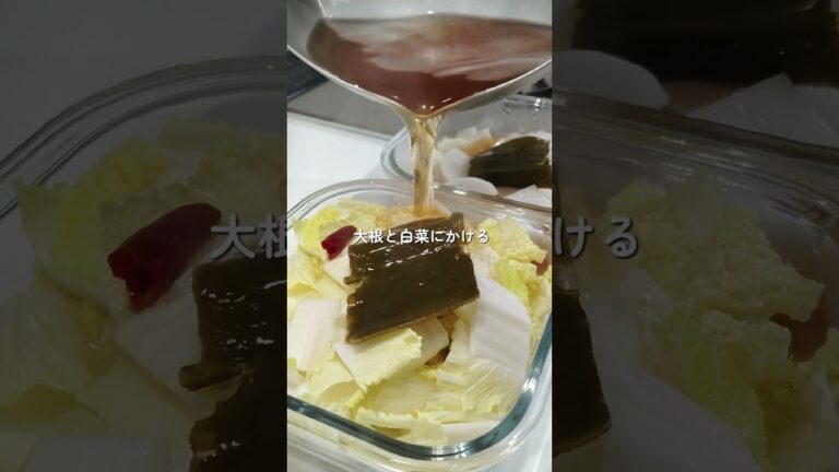 ごはんが止まらない【大根・白菜・胡瓜の浅漬け】