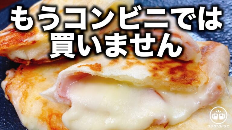 巻いて焼くだけ！【冷凍作り置き】正直、簡単すぎて旨すぎて、何より圧倒的に安過ぎてコンビニで買う理由なくなります。外カリカリ中もちもち『ハムチーズブリトー』春巻きの皮レシピ／ダイエット／高タンパク