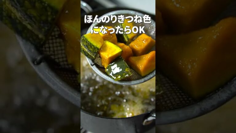 サツマイモよりこっち！大学かぼちゃ【今日のあと一品】【副菜レシピ】#shorts