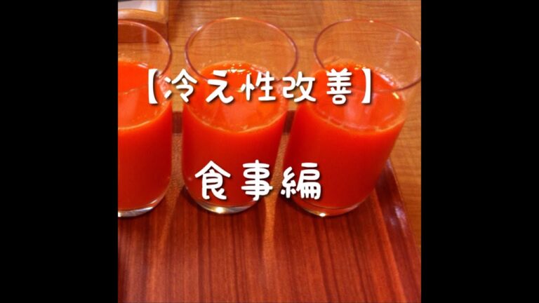 【冷え性改善　食事編】ー薬膳スペアリブ美肌スープ