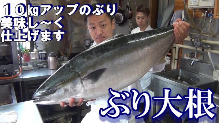 【ぶり大根】美味しい煮方紹介します