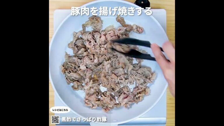 【簡単ぶちうまレシピ】黒酢でさっぱり酢豚