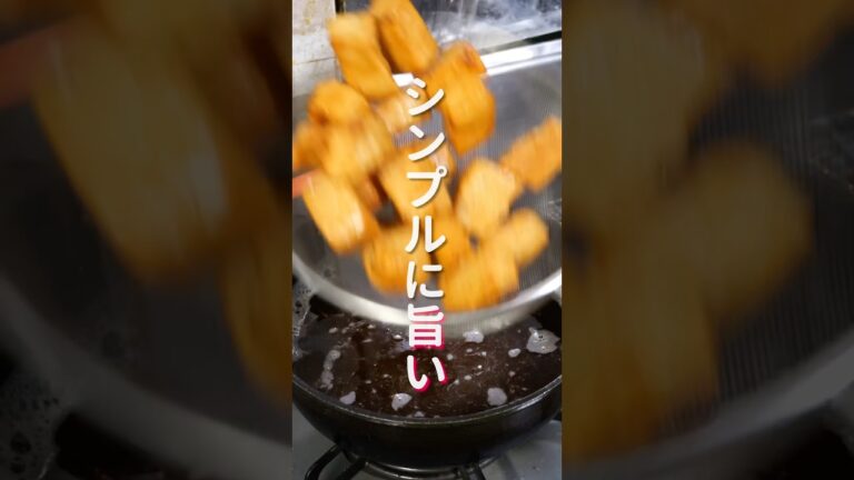 【食材２つ・８０円で作れて驚くほど旨い！】「無限サクコロ高野豆腐」の作り方 #shorts #recipe #cooking