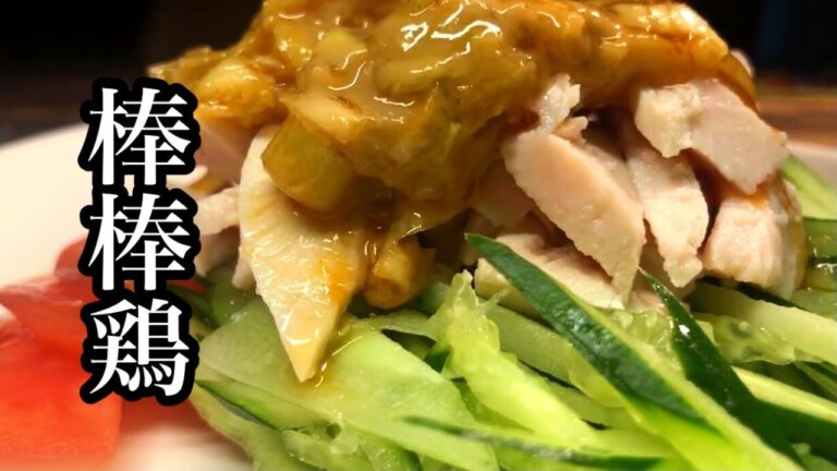 激ウマごまダレで【鶏むね肉】が１００倍美味しくなる。バンバンジーの作り方。市販のタレには戻れません。