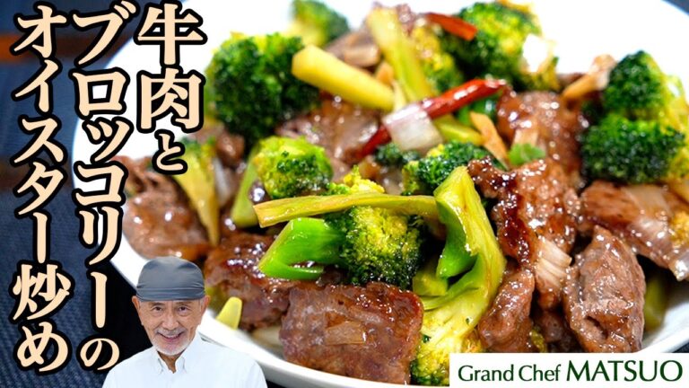 牛肉とブロッコリーのスタミナ満点オイスター炒め〜コク旨タレが素材に絡んでごはんも進む！