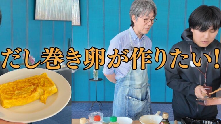 【料理修行】いつもは甘い卵焼きだが、今日はだし巻き卵をつくりたい!