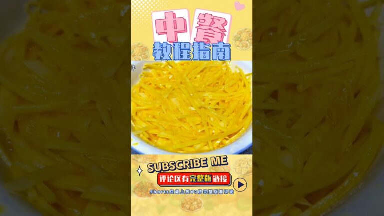 土豆的這個做法火了，一份58元飯店在家成本不到5塊錢，超級香 #美食 #做飯 #中餐 #家常菜 #菜譜