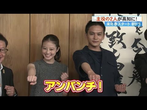 今田美桜さん＆北村匠海さん、高知に　《やなせたかしさん夫妻》がモデル「あんぱん」来年春スタート