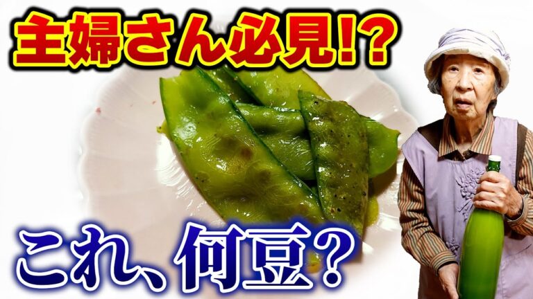 90歳ばあちゃんの夕食 ばあちゃん流 さや豆のバター炒めとキャベツとベーコンの炒め物とチシャの白みそ和え。【本篇】