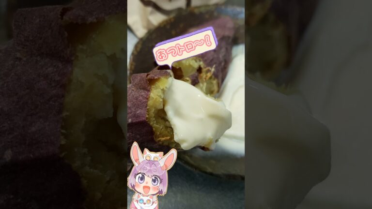 超簡単！焼き芋アレンジ