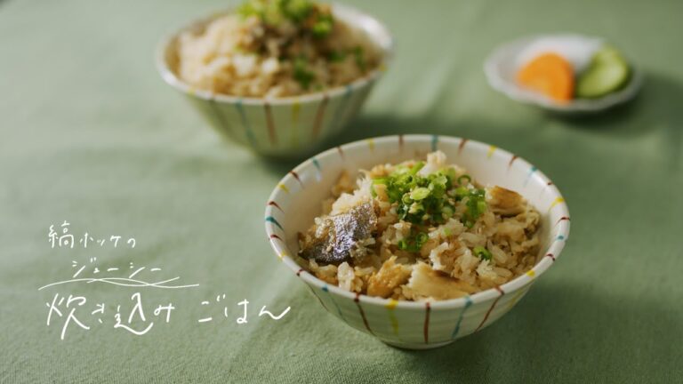 【レシピ付き】縞ホッケのジューシー炊き込みごはん