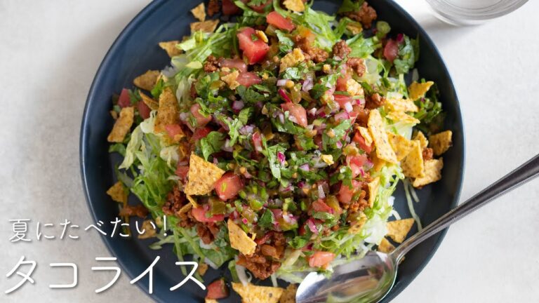 夏に食べたい！タコライスのレシピ・作り方
