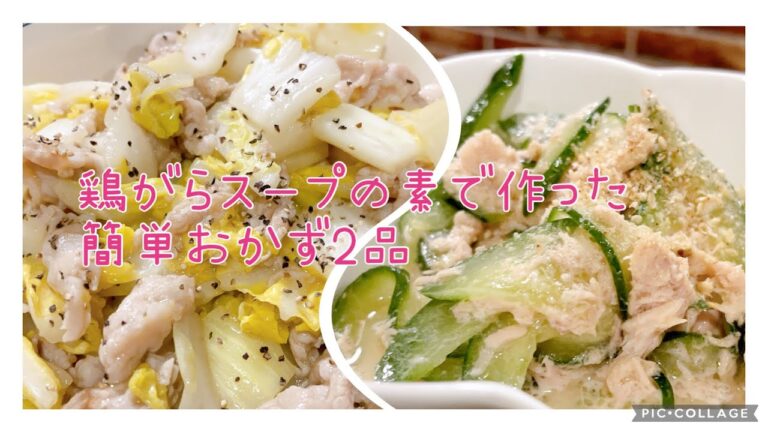 【鶏がらスープの素で作る簡単料理】 #ダイエット #ツナ #きゅうり #レタス #豚肉 #鶏がらスープの素 #無限サラダ