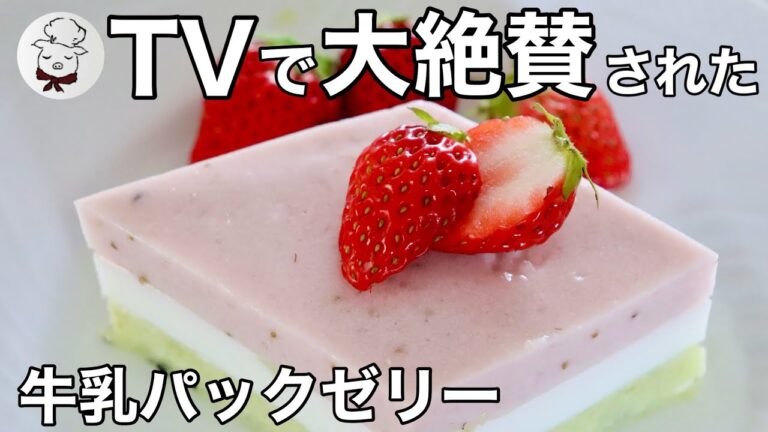 超絶賛！テレビで紹介されました！牛乳パックで作るひな祭りのひし餅ゼりー♩