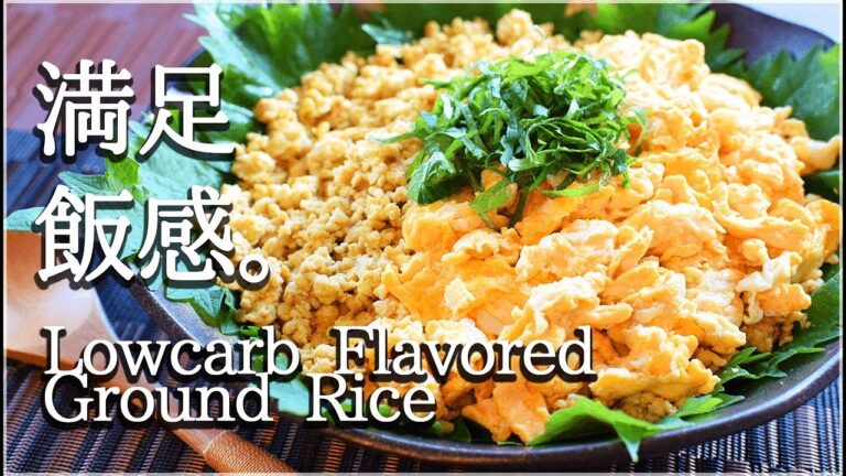 [低糖質]10分主食のカレーマヨ揚げ鶏そぼろ飯！Low carb Flavored ground rice