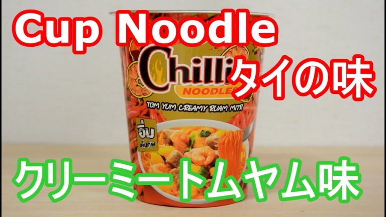 カップヌードルタイの味 トムヤムクリーミー味 辛くて酸っぱい東南アジアの雰囲気 Cup Noodle Thai Flavor Tom Yum Creamy Flavor