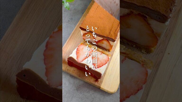 とろけるガナッシュの【ティラミス風ムースケーキ】混ぜて冷やすだけ！#簡単レシピ #バレンタイン #チョコレート #いちご #ケーキ