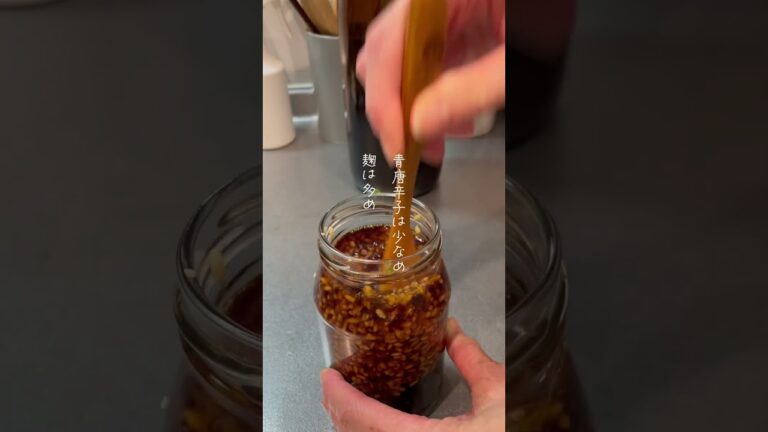 甘くて辛くて病みつき「青唐辛子醤油麹」／三升漬／#麹 #麹レシピ　#発酵調味料